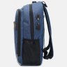 Текстильный синий мужской рюкзак с замком Monsen (19356) - 4