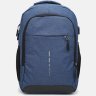 Синий мужской рюкзак из текстиля под ноутбук Monsen (56234) - 3