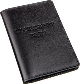 Черная обложка на водительские документы из натуральной кожи SHVIGEL (2413985)