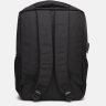 Мужской рюкзак под ноутбук из полиэстера черного цвета Monsen (56893) - 3