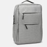 Серый мужской рюкзак из полиэстера под ноутбук Monsen (56894) - 2