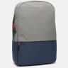 Серо-синий мужской рюкзак из полиэстера под ноутбук Remoid (56697) - 3