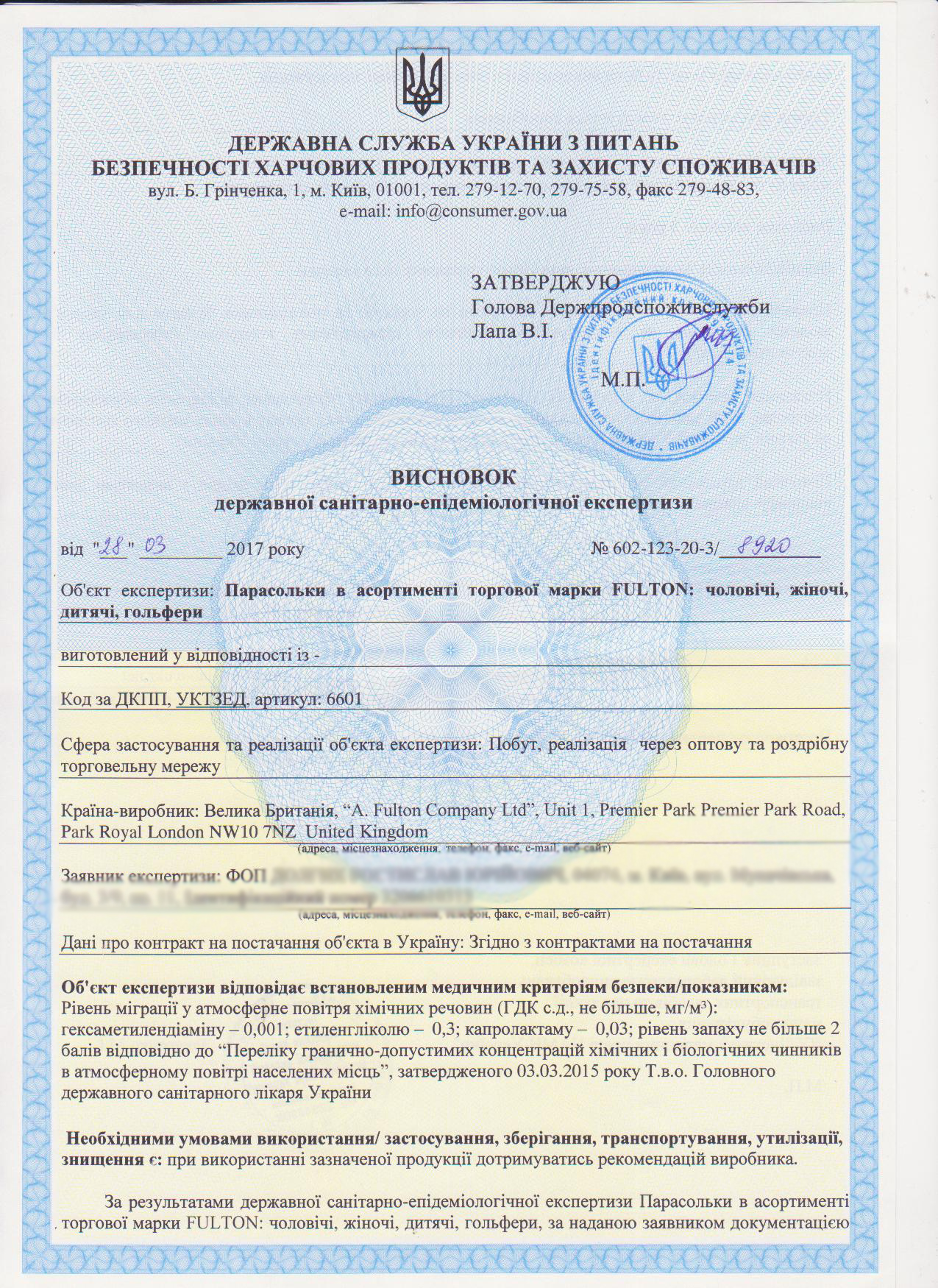 Сертификат 2