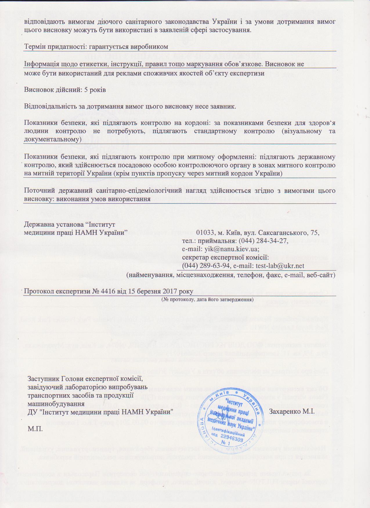 Сертификат 1