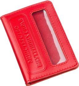 Шкіряна обкладинка на документи МВС України в червоному кольорі SHVIGEL (2413978)