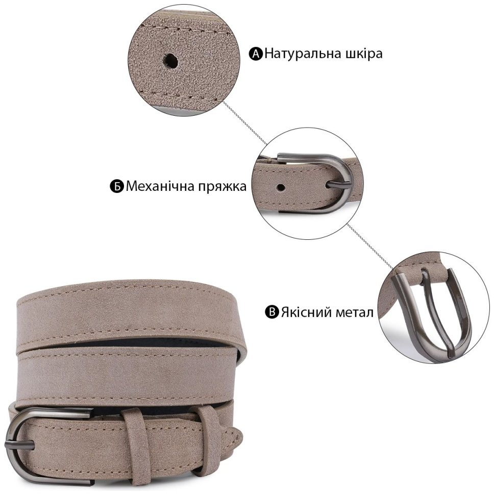 Вузький замшевий жіночий ремінь бежевого кольору з округлою пряжкою Vintage (2420798) modnotak фото №10