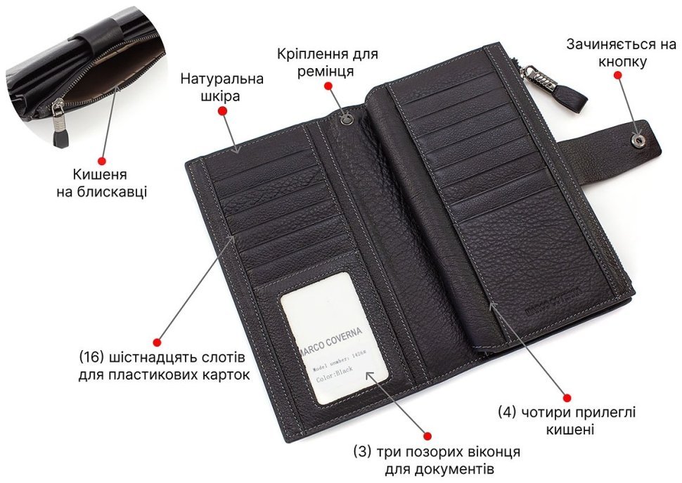 Кожаный дорожный кошелек для путешествий Marco Coverna (1426 black) modnotak фото №4