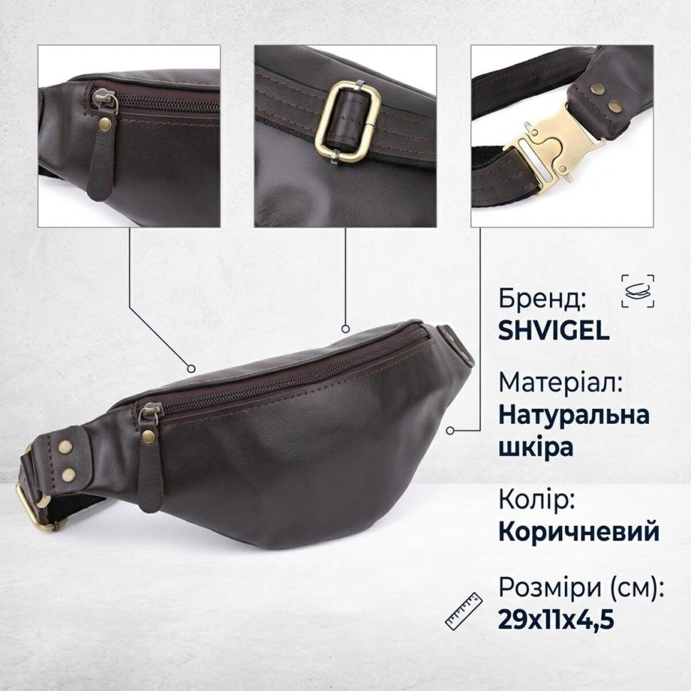 Мужская сумка бананка из гладкой натуральной кожи Shvigel 95103 коричневого цвета modnotak фото №13