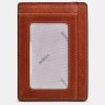 Шкіряний кардхолдер з RFID-захистом та віконцем для ID-документа Yoshi Y1212 коричневого кольору 95503 фото №2 Шкіряний кардхолдер з RFID-захистом та віконцем для ID-документа Yoshi Y1212 коричневого кольору 95503 modnotak фото - 2