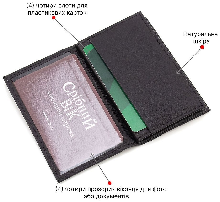 Маленькая кожаная обложка черного цвета под документы ST Leather 1767203 modnotak фото №4