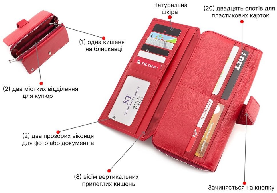 Стильний великий гаманець червоного кольору ST Leather (16506) modnotak фото №4