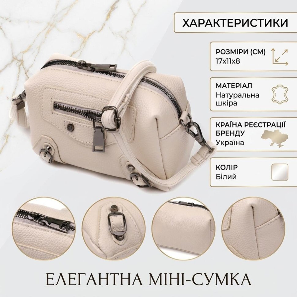 Компактная женская сумка на каждый день из фактурной кожи белого цвета Vintage 98204 фото №13 Компактная женская сумка на каждый день из фактурной кожи белого цвета Vintage 98204 modnotak фото №13