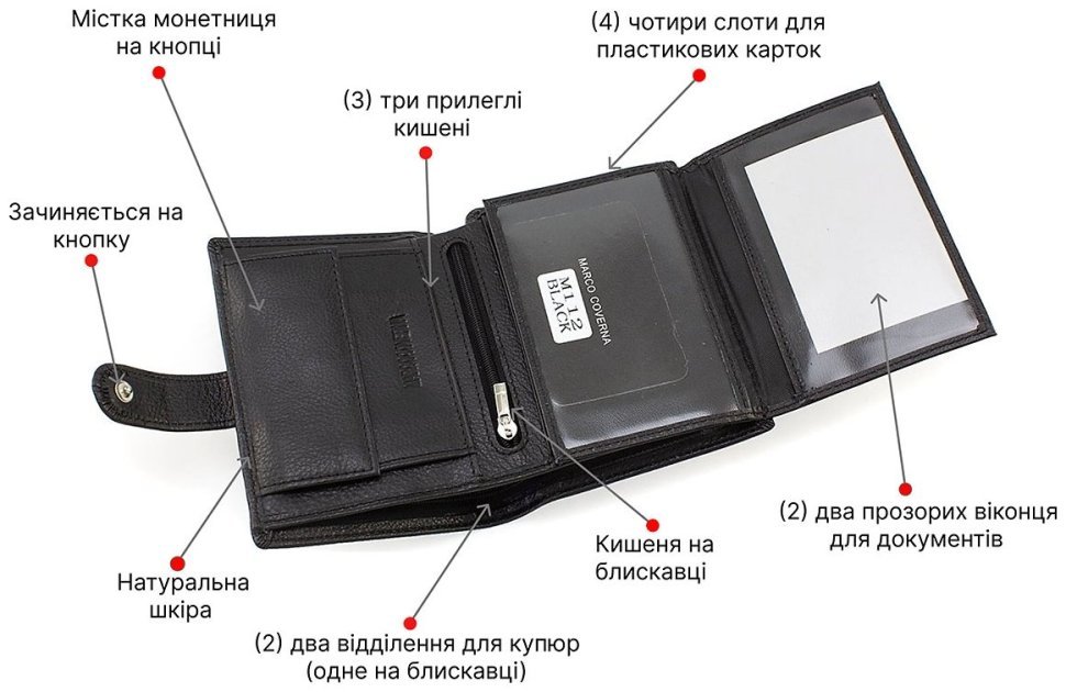 Чоловічий гаманець із м'якої телячої шкіри чорного кольору на кнопці Marco Coverna (21583) modnotak фото №4