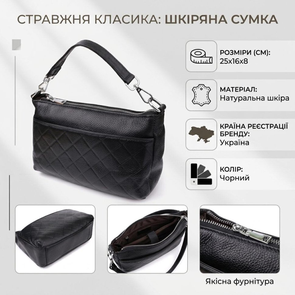 Повседневная женская сумка из фактурной кожи с двумя сменными ремешками Vintage 98206 черного цвета фото №13 Повседневная женская сумка из фактурной кожи с двумя сменными ремешками Vintage 98206 черного цвета modnotak фото №13