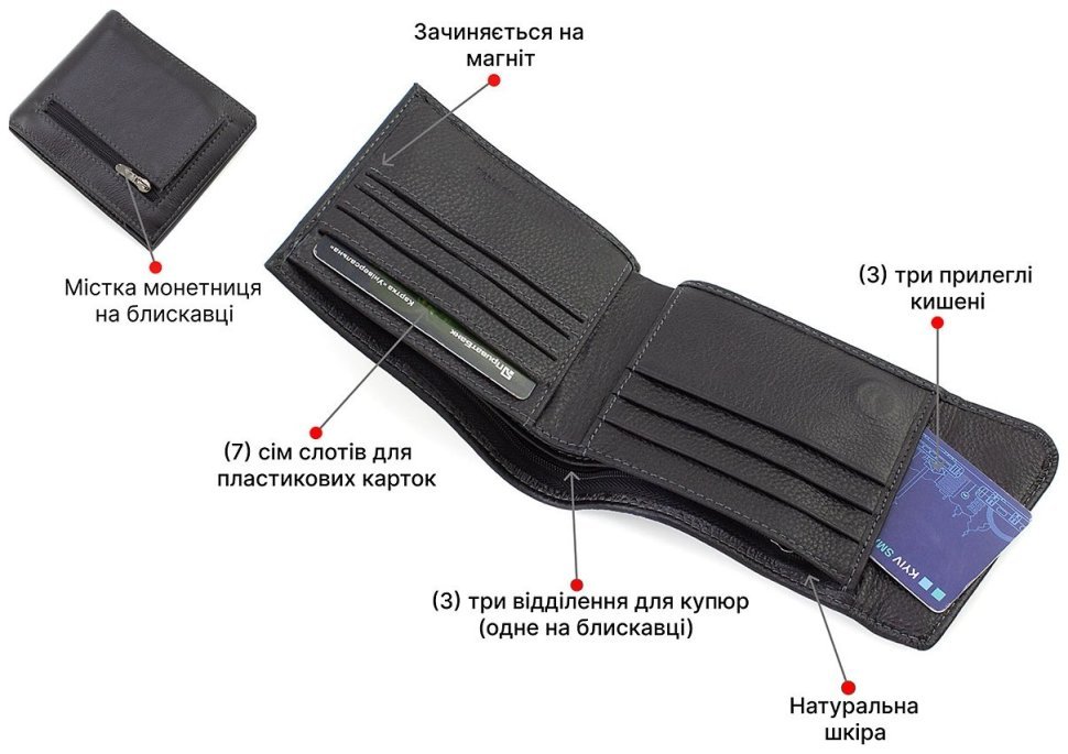 Якісне чоловіче портмоне із натуральної шкіри з фіксацією на магніт Marco Coverna (19719) modnotak фото №4