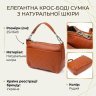 Повседневная женская сумка из фактурной кожи с с двумя сменными ремешками Vintage 98209 рыжего цвета modnotak фото - 13
