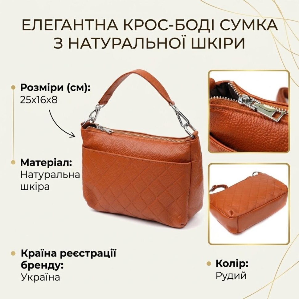 Повседневная женская сумка из фактурной кожи с с двумя сменными ремешками Vintage 98209 рыжего цвета modnotak фото №13