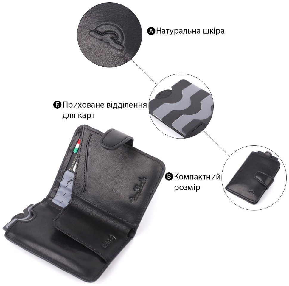 Вместительный кожаный картхолдер со скрытым отделением для карт с RFID-защитой Tony Perotti черного цвета 108110 modnotak фото №4