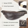 Стильная мужская сумка-бананка из натуральной кожи коричневого цвета Shvigel 95112 фото №13 Стильная мужская сумка-бананка из натуральной кожи коричневого цвета Shvigel 95112 modnotak фото - 13