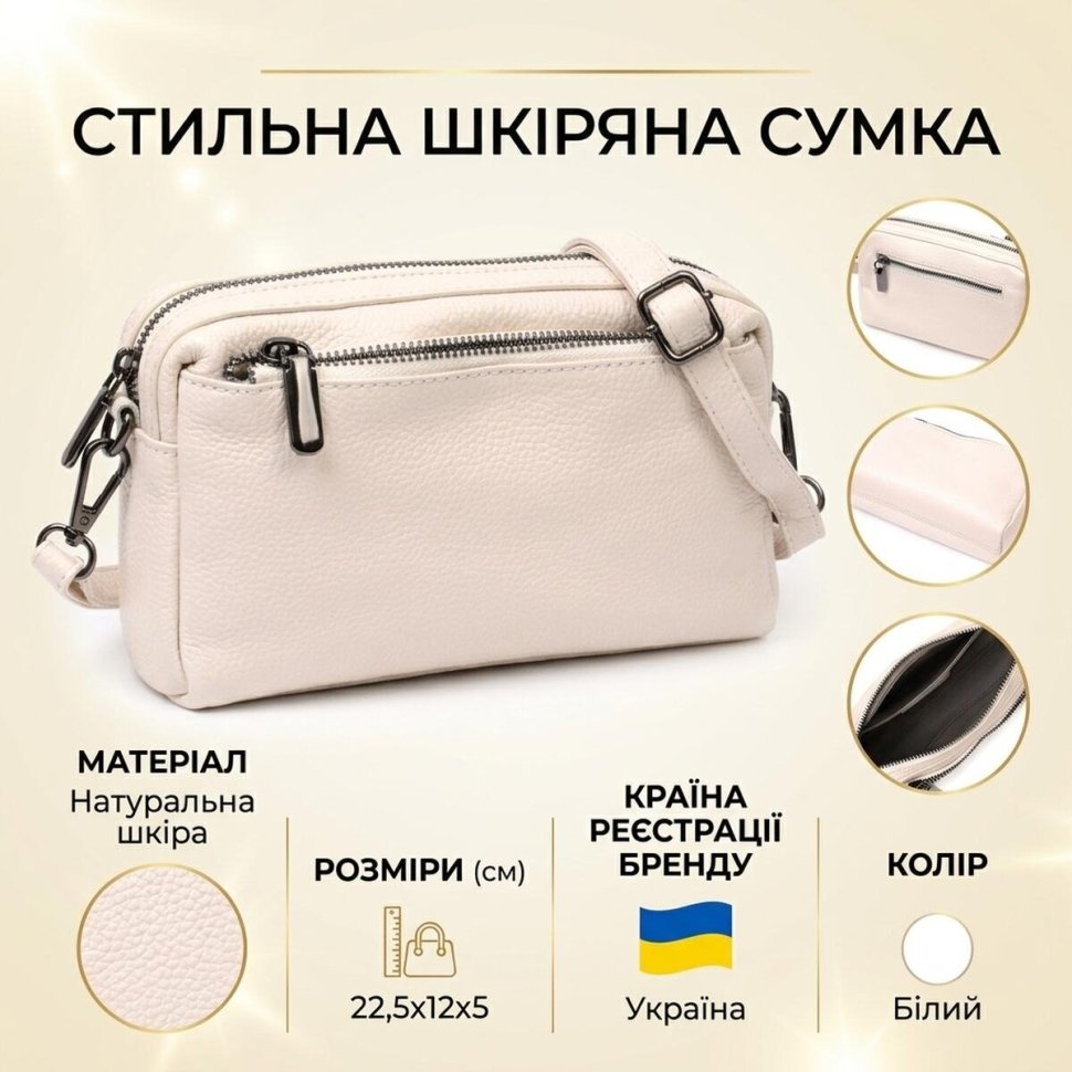 Горизонтальная женская сумка на плечо из натуральной белой кожи Vintage 2422376 modnotak фото №13