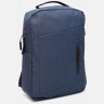 Синий вместительный текстильный рюкзак с фиксацией на молниевую застежку Monsen (19401) - 2