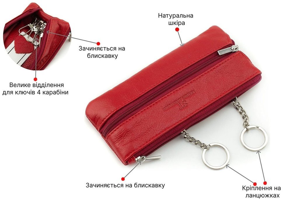 Большая женская ключница из натуральной кожи красного цвета ST Leather 1767314 фото №4 Большая женская ключница из натуральной кожи красного цвета ST Leather 1767314 modnotak фото №4