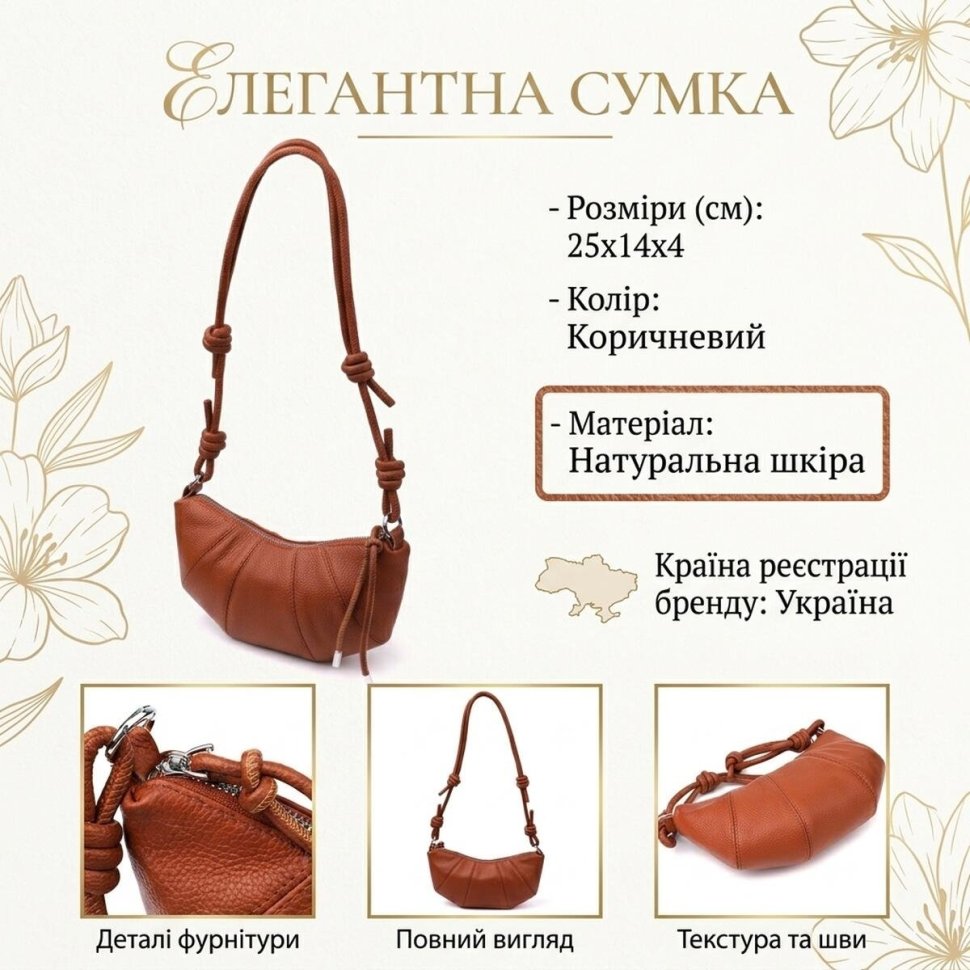 Стильная полукруглая женская сумка из натуральной фактурной кожи через плечо Vintage 98215 коричневого цвета modnotak фото №13