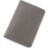 Темно-серая обложка из натуральной кожи под ID-паспорт ST Leather (16890) - 1