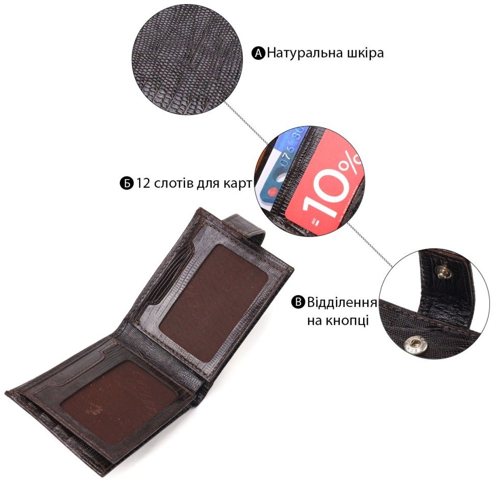 Стильне чоловіче портмоне з натуральної шкіри коричневого кольору під рептилію CANPELLINI (2421507) modnotak фото №10