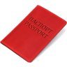 Червона жіноча матова обкладинка на паспорт з натуральної шкіри хорс Shvigel (2413959) - 3