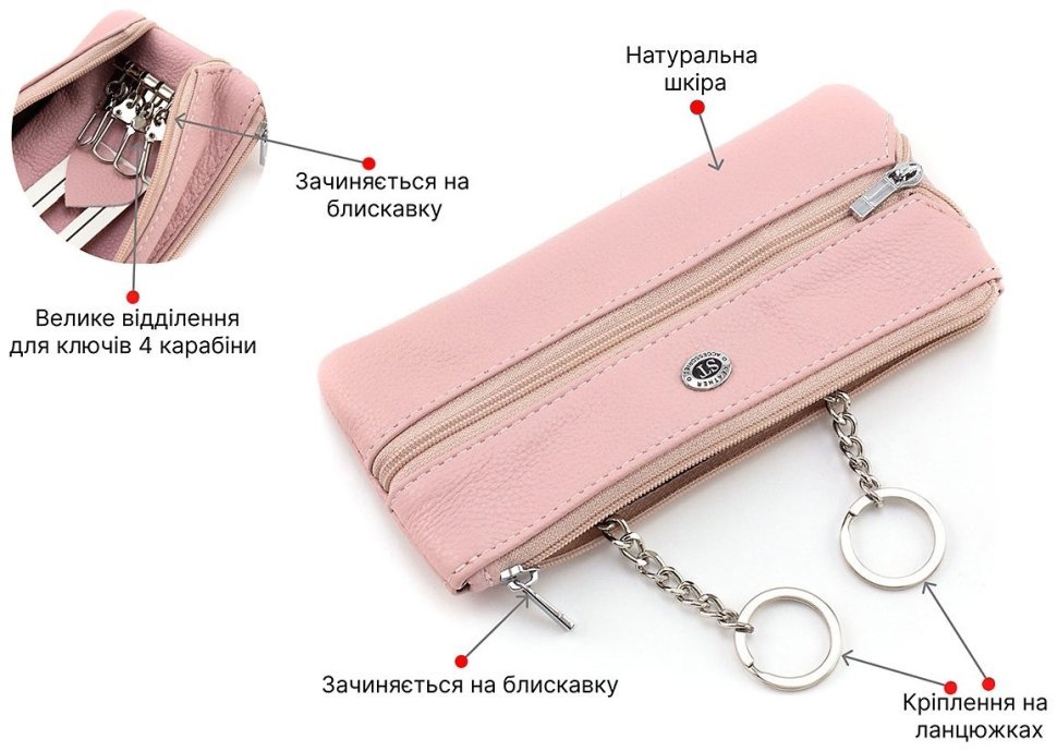 Рожева ключниця жіноча великого розміру з натуральної шкіри ST Leather 1767318 modnotak фото №4