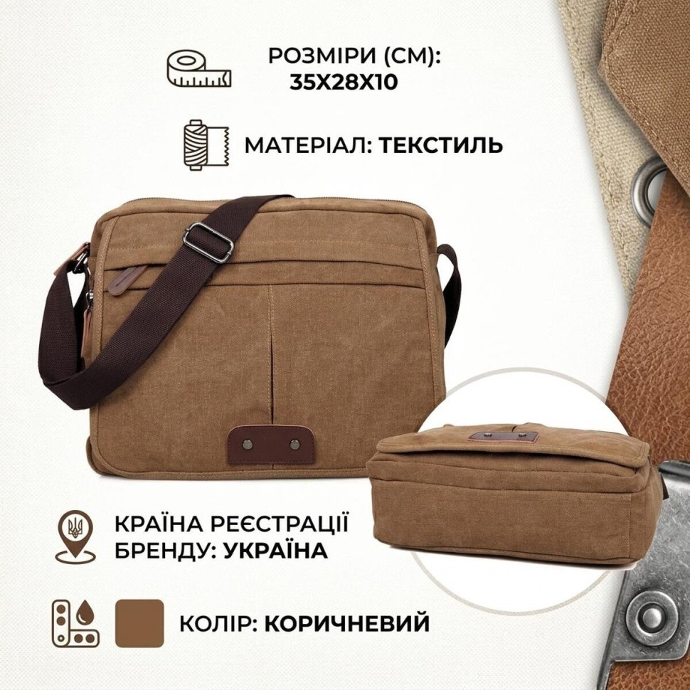 Текстильная мужская сумка-мессенджер коричневого цвета Vintage (14445) modnotak фото №16