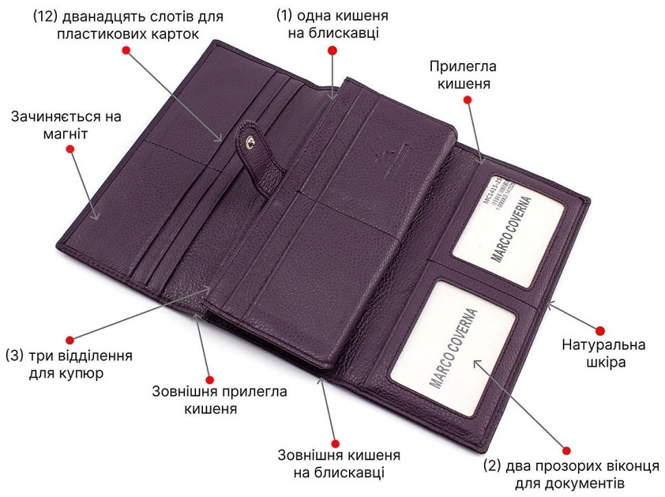 Місткий гаманець з натуральної фіолетовою шкіри Marco Coverna (16884) modnotak фото №4
