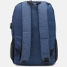 Текстильный синий мужской рюкзак с замком Monsen (19356) - 3