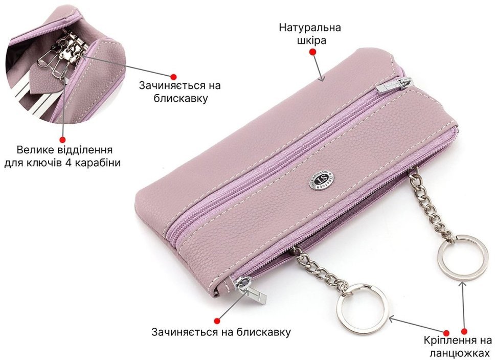 Містка жіноча ключниця темно-рожевого кольору з натуральної шкіри ST Leather 1767319 modnotak фото №4