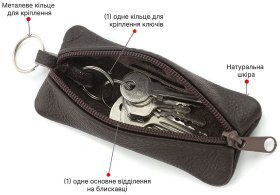 Коричневая ключница компактного размера из натуральной кожи флотар ST Leather 70820