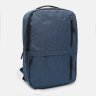 Синий мужской городской рюкзак из текстиля с сумкой и кошельком в комплекте Monsen (22152) - 2