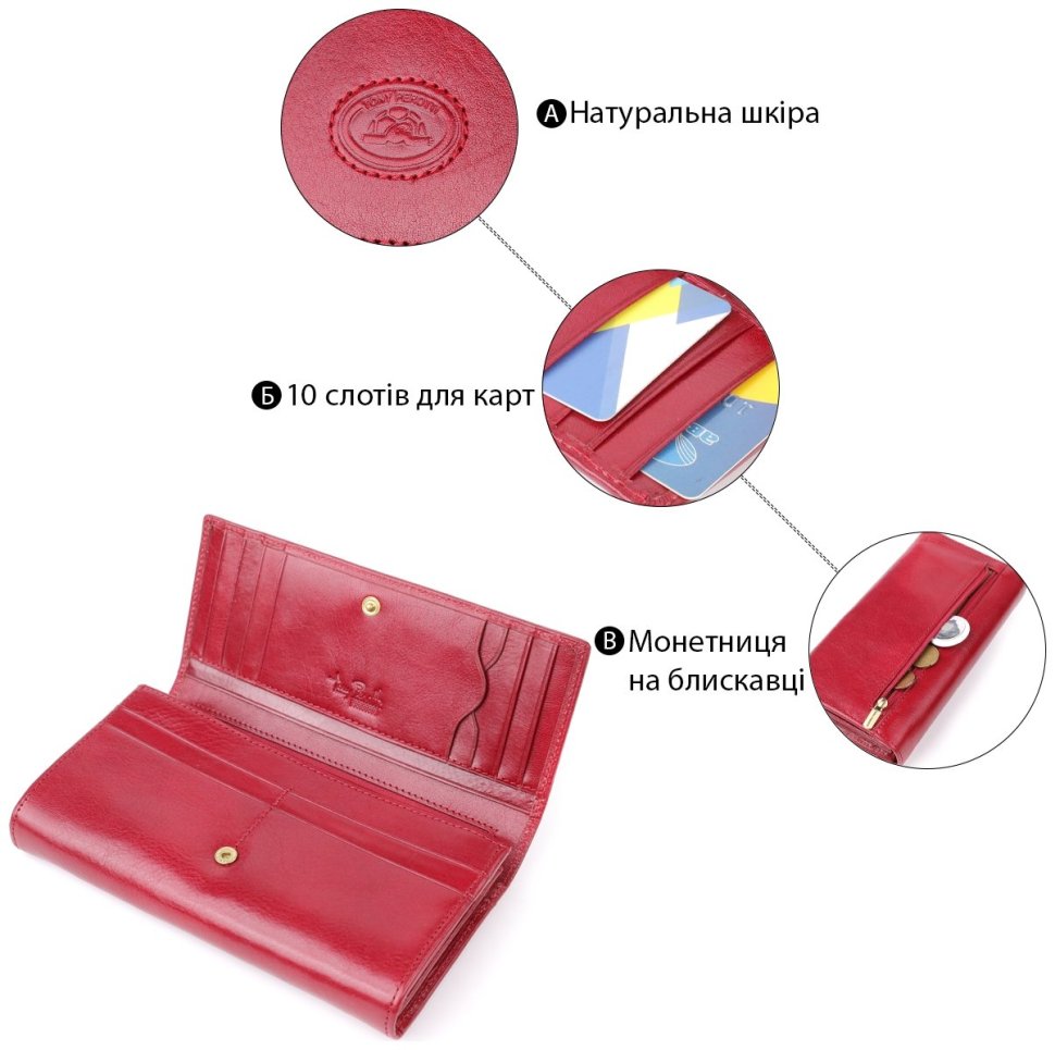 Большой горизонтальный женский кошелек из гладкой кожи на кнопке Tony Perotti красного цвета 108520 фото №4 Большой горизонтальный женский кошелек из гладкой кожи на кнопке Tony Perotti красного цвета 108520 modnotak фото №4