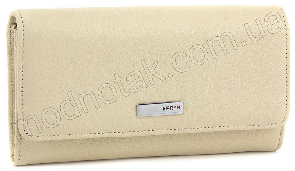 Світлий жіночий гаманець турецького бренду KARYA (1061-13)