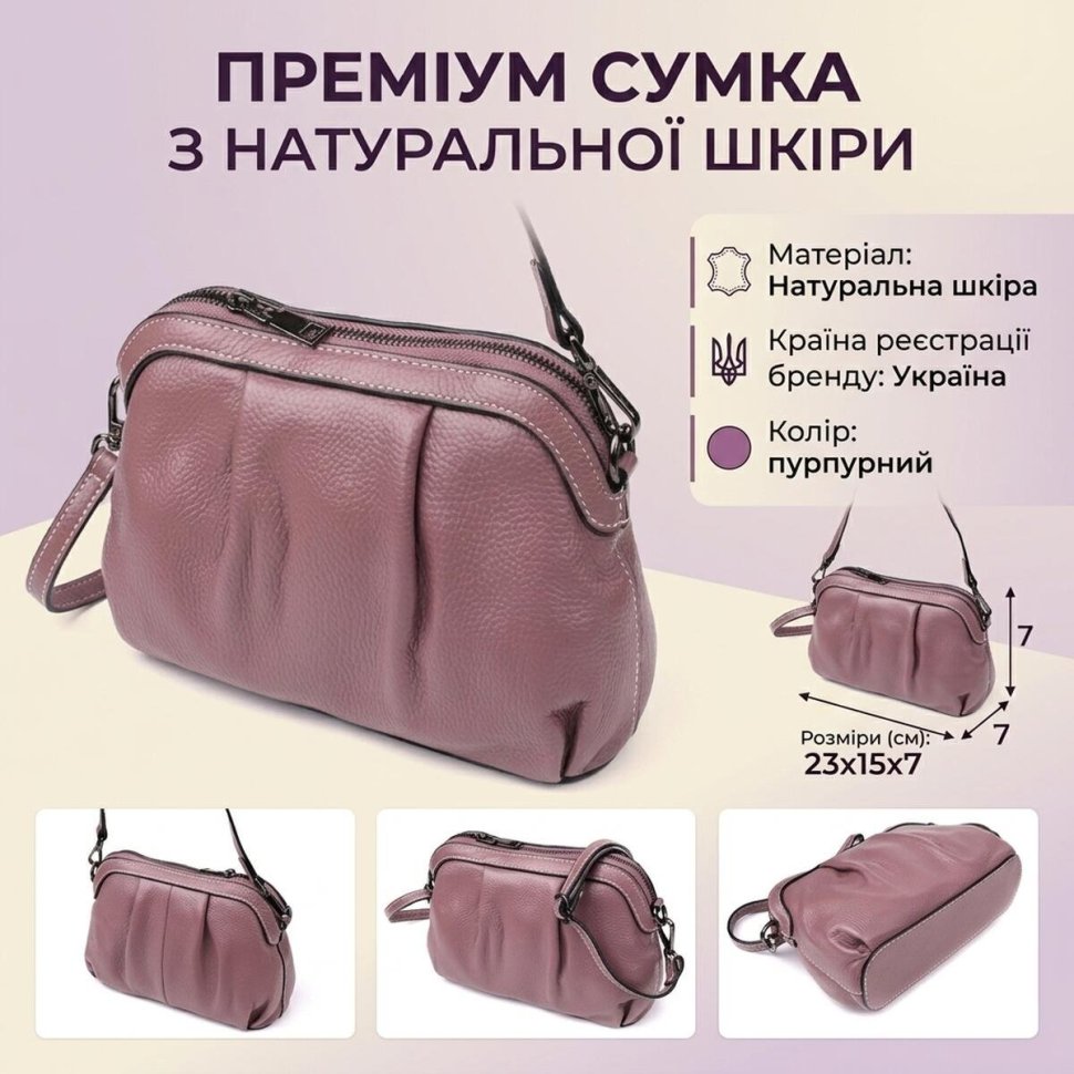 Женская кожаная сумка с эффектом драпировки через плечо пудрового цвета Vintage 98221 фото №15 Женская кожаная сумка с эффектом драпировки через плечо пудрового цвета Vintage 98221 modnotak фото №15