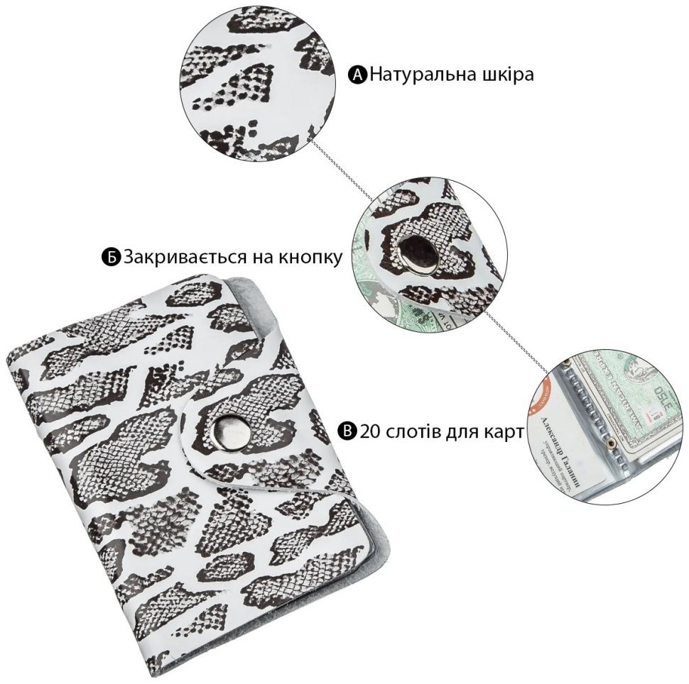 Різнокольорова шкіряна візитниця під екзотику з хлястиком на кнопці Shvigel (2419086) фото №5 Різнокольорова шкіряна візитниця під екзотику з хлястиком на кнопці Shvigel (2419086) modnotak фото №5
