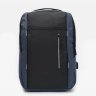 Стильный мужской синий рюкзак из текстиля с сумкой и кошельком в комплекте Monsen (22155) - 3