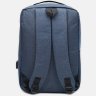 Стильний чоловічий синій рюкзак з текстилю з сумкою та гаманцем у комплекті Monsen (22155) - 4
