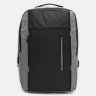 Большой мужской рюкзак из серого текстиля с сумкой и кошельком в комплекте Monsen (22154) - 2
