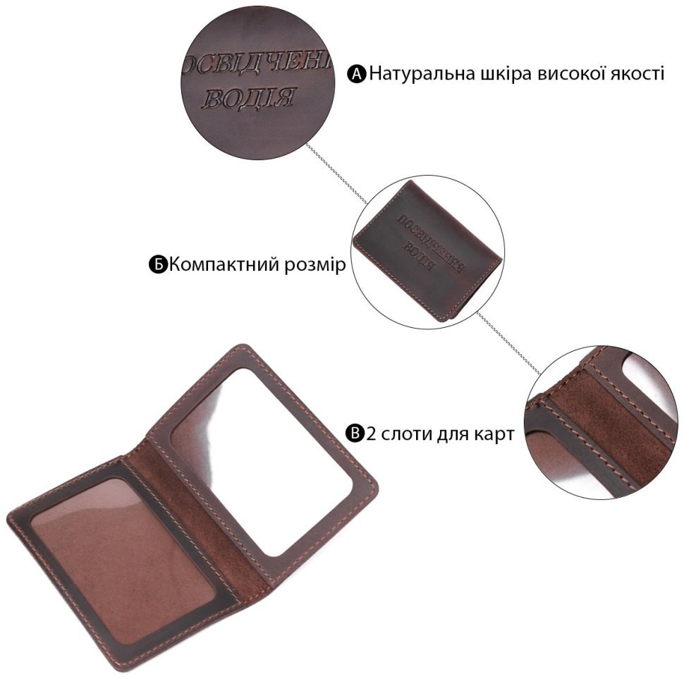 Шкіряна коричнева обкладинка для прав водія Shvigel (2413925) фото №14 Шкіряна коричнева обкладинка для прав водія Shvigel (2413925) modnotak фото №14