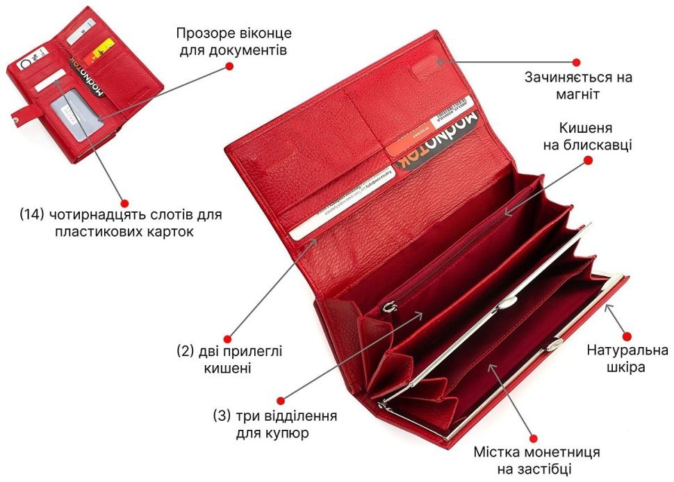 Жіночий червоний гаманець із натуральної шкіри на два відділення Marco Coverna (17180) modnotak фото №4