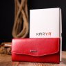 Класичний жіночий гаманець із фактурної шкіри червоного кольору KARYA (2421110) - 9