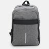 Сірий якісний текстильний чоловічий рюкзак із відділенням під ноутбук Monsen (22139) - 2