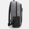 Серый качественный текстильный мужской рюкзак с отделением под ноутбук Monsen (22139) - 4