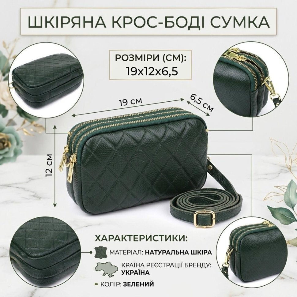 Компактная женская стеганая сумка из фактурной кожи на три отделения через плечо Vintage 98226 зеленого цвета фото №13 Компактная женская стеганая сумка из фактурной кожи на три отделения через плечо Vintage 98226 зеленого цвета modnotak фото №13